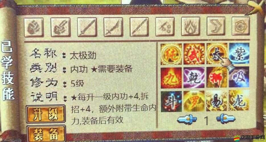 金庸群俠傳X游戲內秘籍獲取途徑及技巧全面深度解析