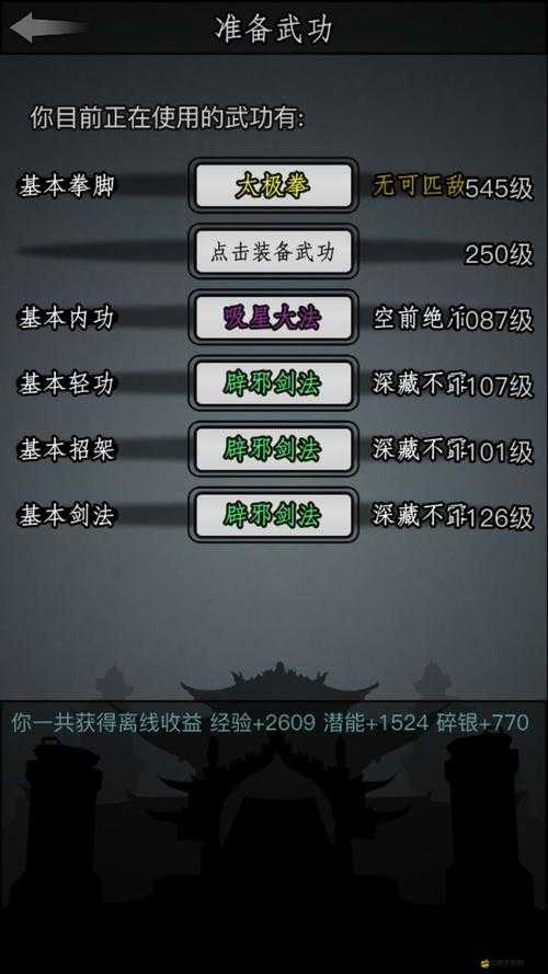 放置江湖風箏大賽，全面解析玩法規則與參賽技巧指南