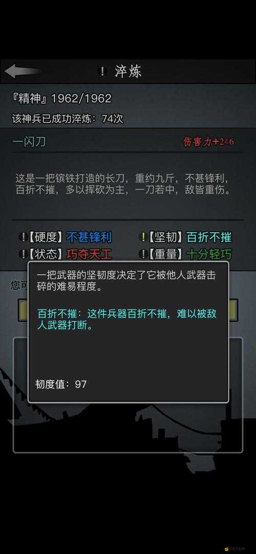 放置江湖中鐵掌幫鍛體經的詳細學習步驟與技巧指南
