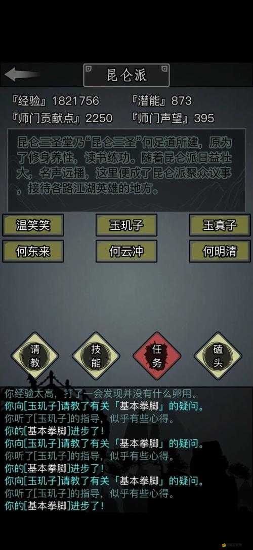 放置江湖新手玩家如何明智選擇最適合自己的師門發(fā)展之路