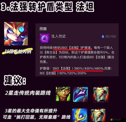 金鏟鏟之戰2023福星天選陣容天使主C高效裝備搭配與運營攻略