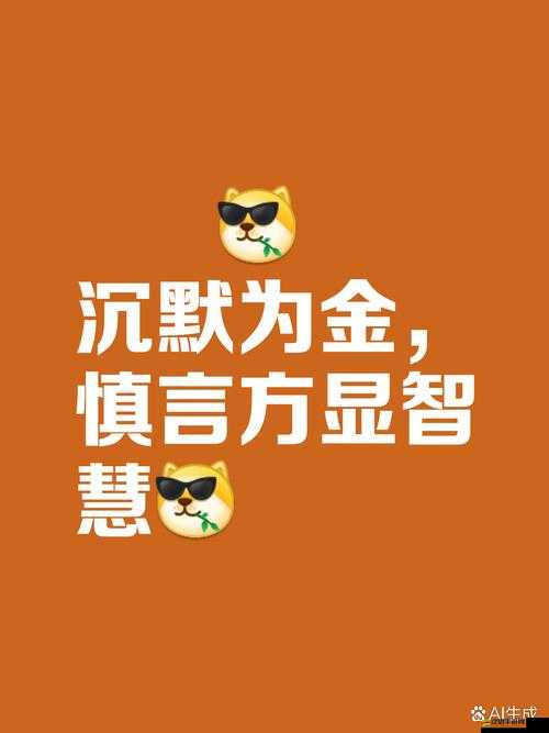萬國覺醒中的沉默，深度剖析策略與力量的雙重詮釋與運用