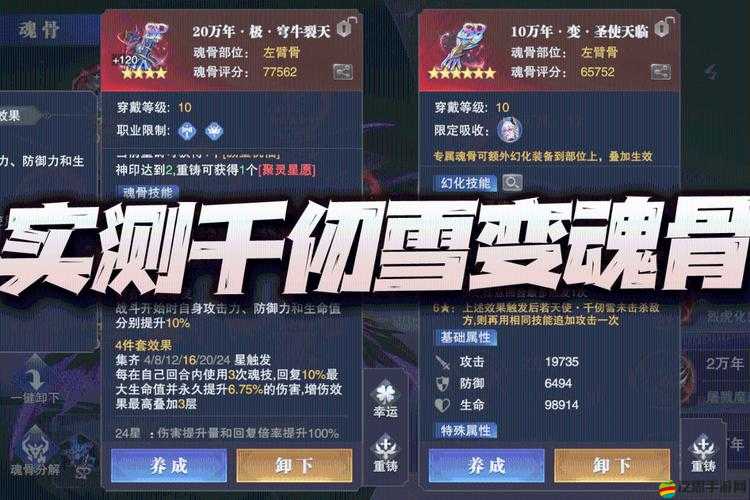 斗羅大陸游戲中左臂骨獲取方式及原著中唐三左臂骨來源解析