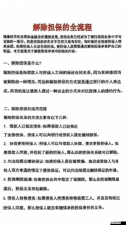 大掌門游戲交易機(jī)制深度剖析，流星擔(dān)保費(fèi)用計(jì)算與功能探秘