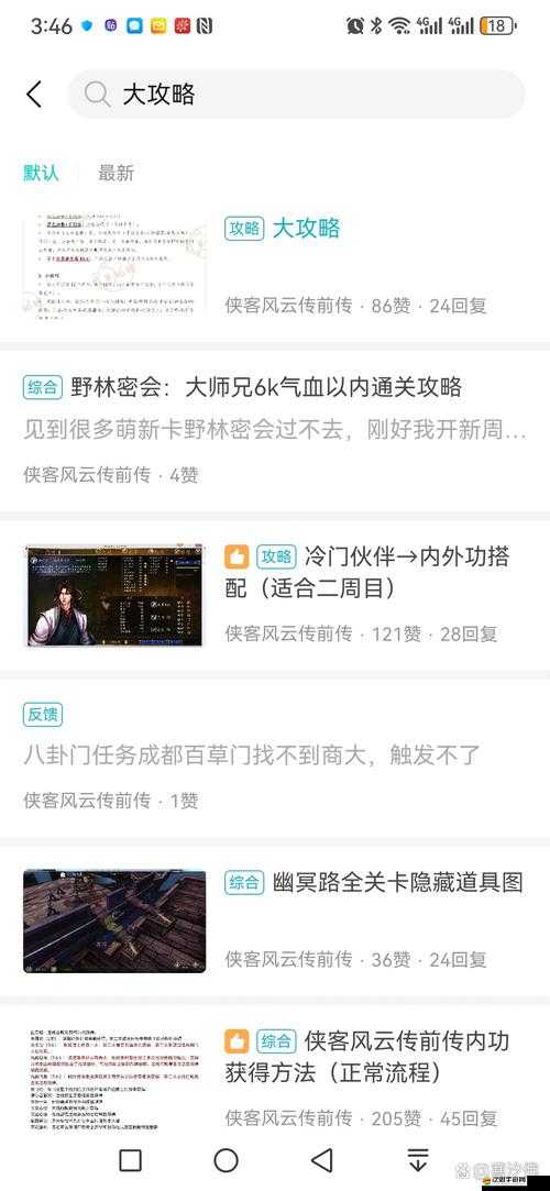 俠客風(fēng)云傳前傳懲戒猴王全面解析，戰(zhàn)斗技巧與高效攻略揭秘