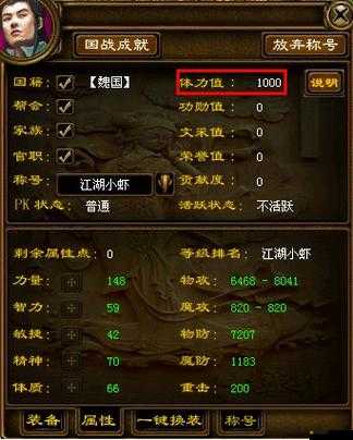保衛蘿卜游戲攻略，高效刷取體力值的方法與技巧詳解