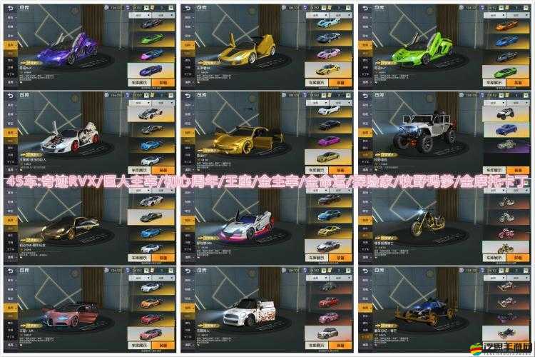 荒野行動載具速度比拼，全面解析哪輛車速度最快
