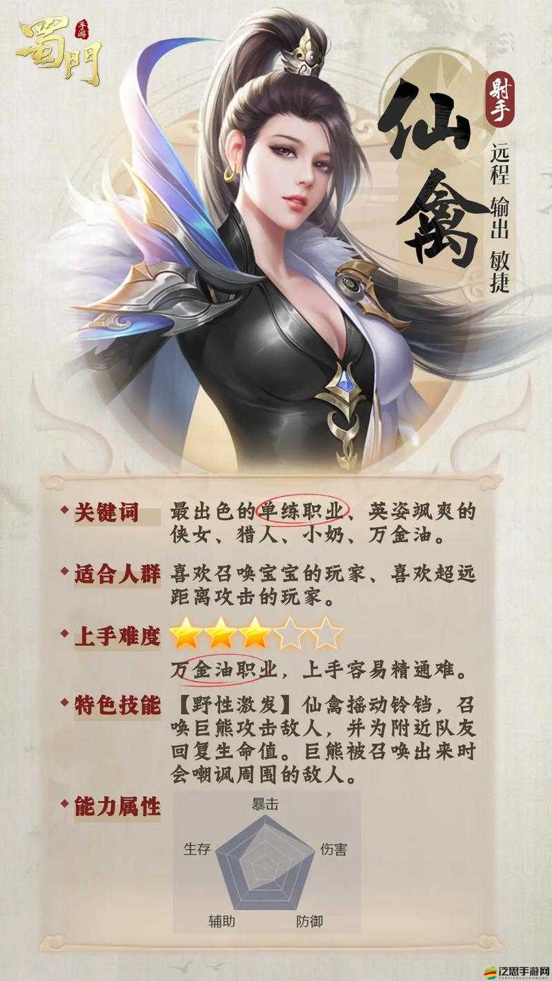 探究蜀門手游中和尚職業的實力表現與戰斗能力分析