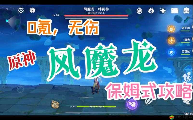 原神攻略，全面解析風(fēng)魔龍打法技巧與策略，助你輕松擊敗風(fēng)魔龍
