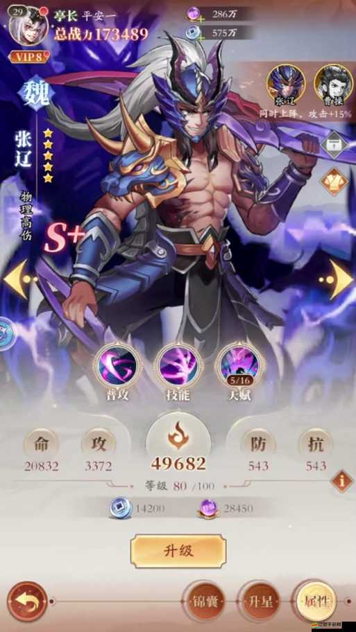 少年三國志2深度攻略，揭秘戰神張遼的高效合成秘籍與技巧