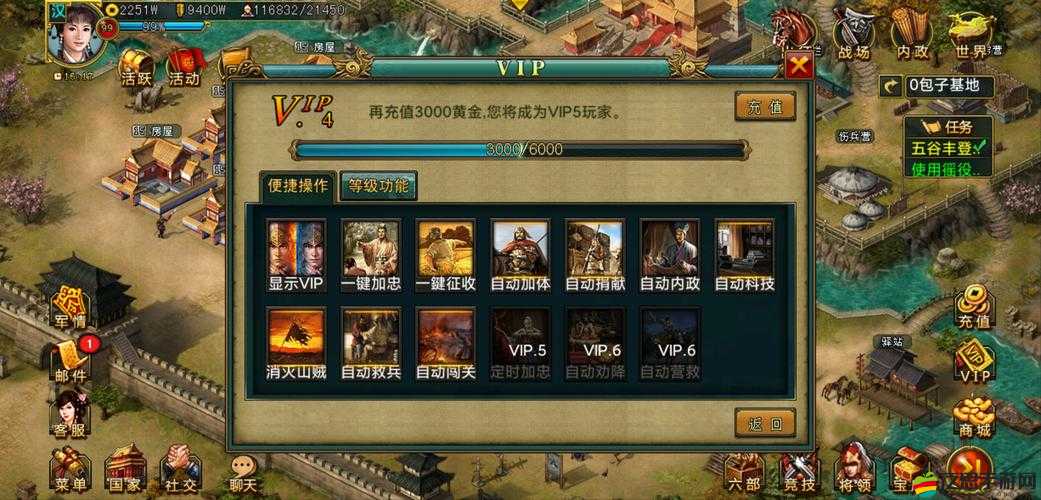 帝王三國策略智慧大挑戰，全面解析如何高效攻破敵方首都