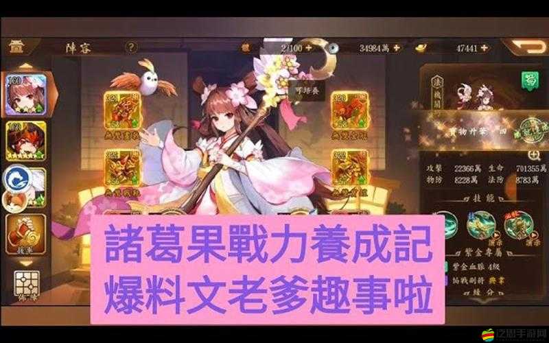 少年三國志2深度攻略，如何玩轉錦囊系統角色諸葛果