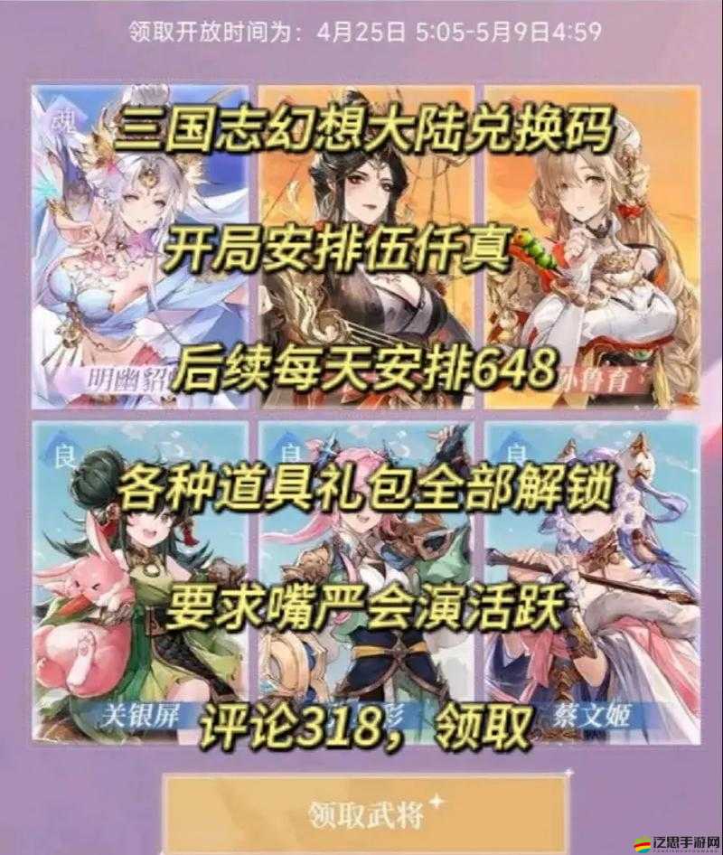 三國志幻想大陸深度攻略，揭秘高效解鎖與使用高級經驗丹的秘籍