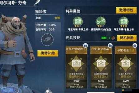 冰原守衛(wèi)者深度解析，全面指南教你如何高效分解裝備