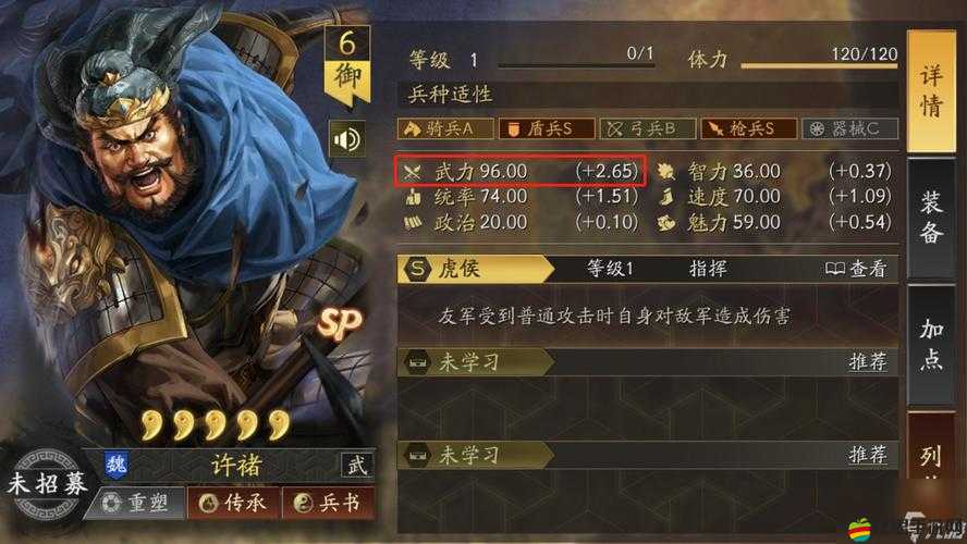鐵桿三國許褚陣容搭配全攻略，發揮保護優勢，構建堅強防線與高效輸出