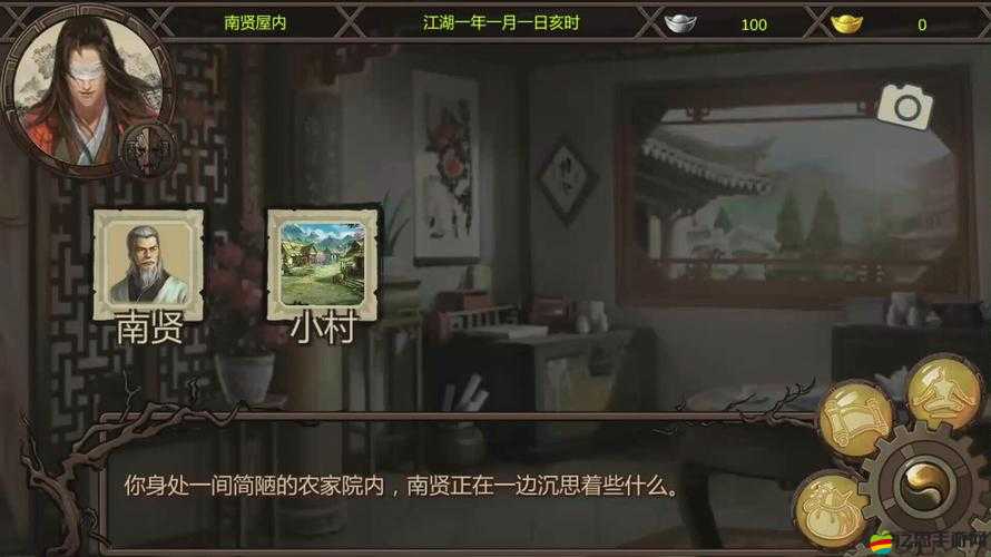 金庸群俠傳x南賢居觸發(fā)條件及進(jìn)入相關(guān)劇情要求詳解