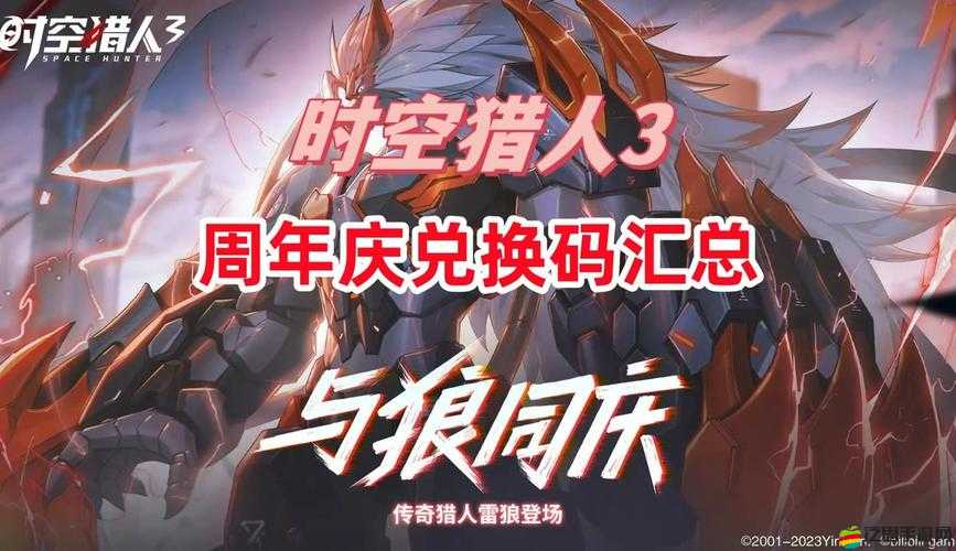 揭秘時空獵人高級禮包的獲取途徑與詳細方法解析