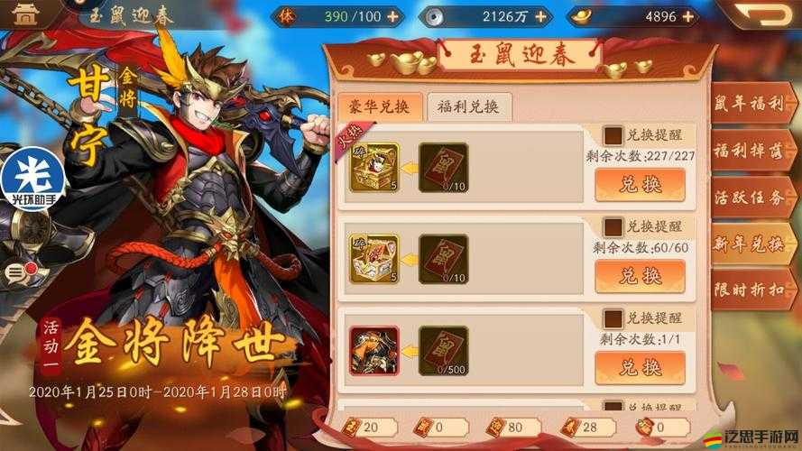 少年三國志2游戲攻略，熱門武將詳細分析及高效培養策略指南