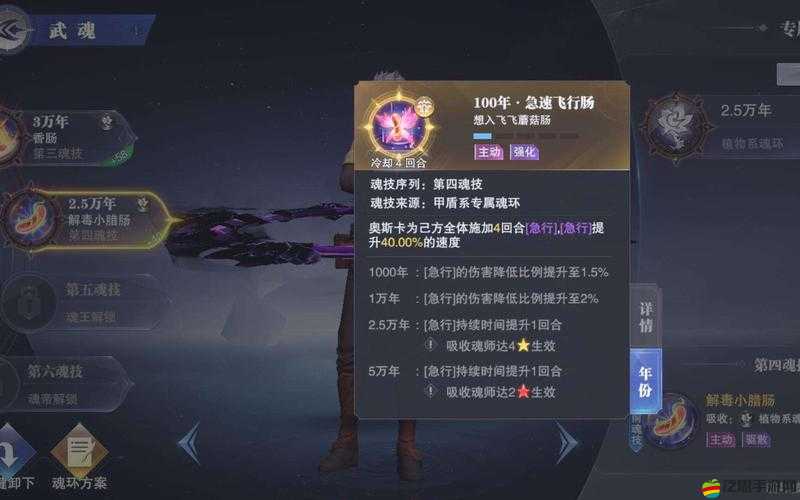 斗羅大陸，解鎖個性化主動技能，塑造獨一無二的魂師傳奇之路