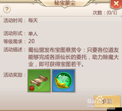蜀門手游深度解析，紅塵歷練玩法攻略與技巧全面指南