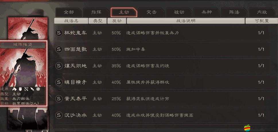 三國志戰略版深度攻略，全面解析如何高效強化與提升戰法技巧