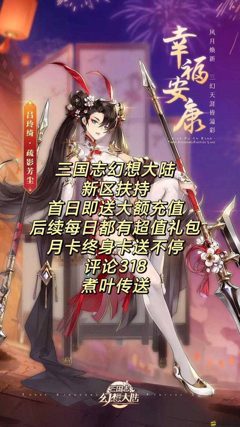 三國志幻想大陸游戲技能調整效果及玩家反饋全面解析