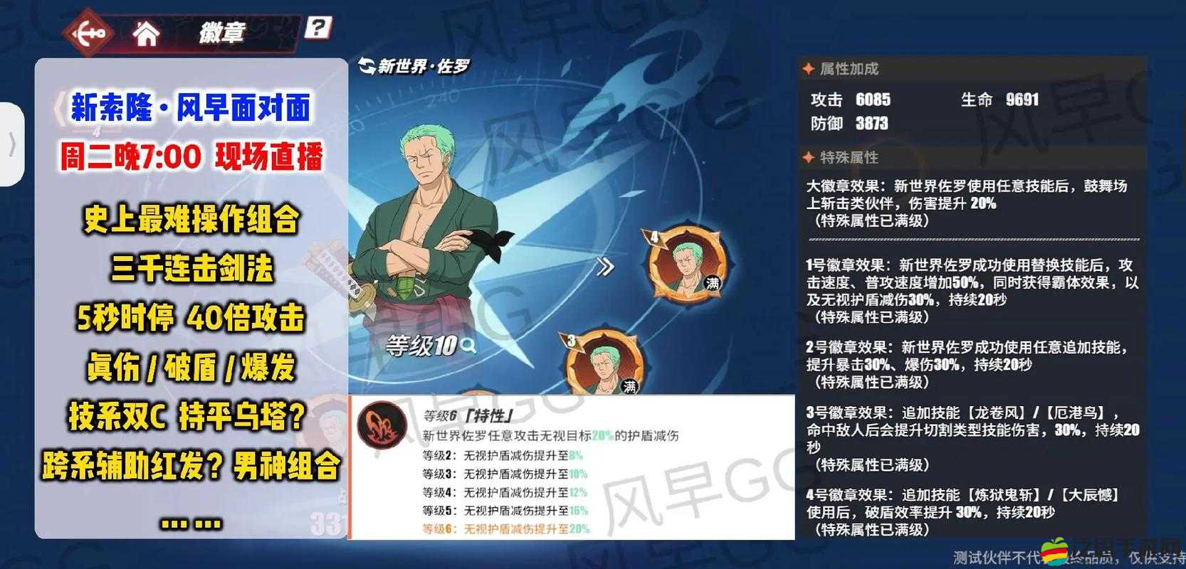航海王熱血航線，全面解析徽章選擇策略與高效培養(yǎng)方法
