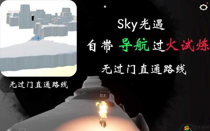 光遇完成試煉有什么用？[地圖/劇情]隱藏彩蛋攻略