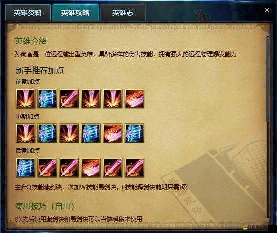 三國志幻想大陸SP孫尚香羈絆怎么玩畢業面板傷害天花板