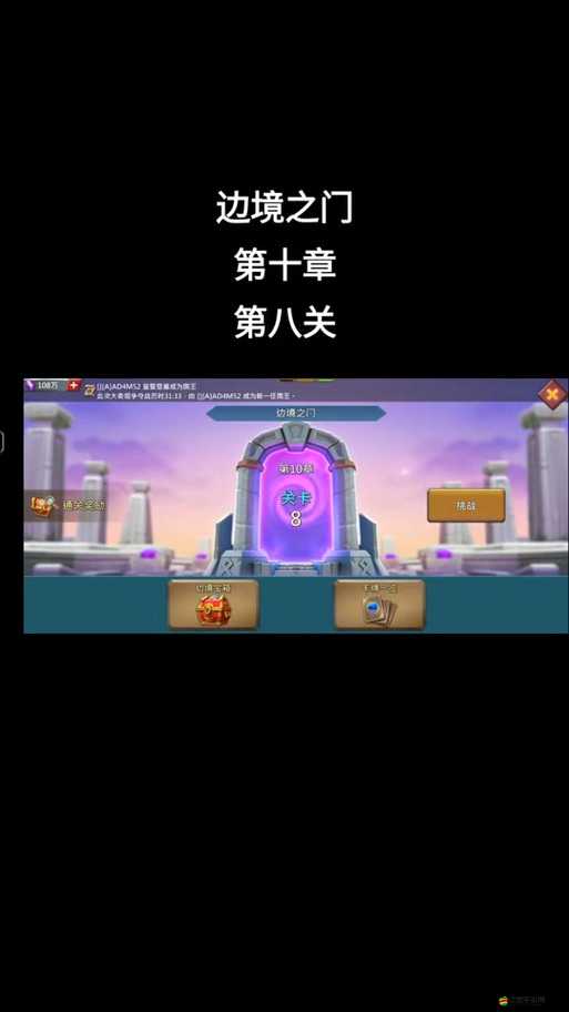 王國紀元邊境之門715怎么過？超詳細攻略助你輕松通關！