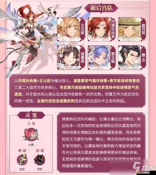 三國志幻想大陸切后排陣容的畢業面板傷害天花板究竟有多高？