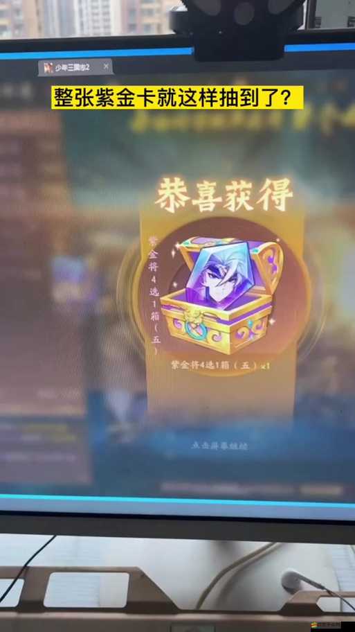 少年三國志2金將升一星要多少碎片全結局觸發條件指南