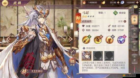 三國志幻想大陸馬超怎么打畢業面板傷害天花板