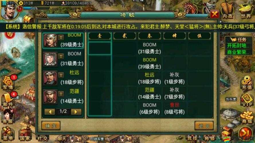 帝王三國多少兵可以打沒駐防州城，隱藏彩蛋攻略