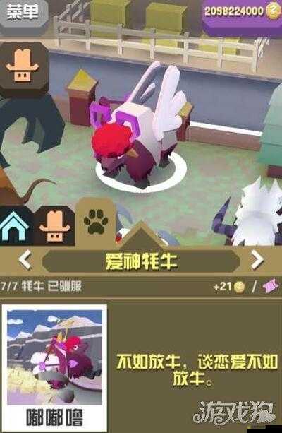 瘋狂動物園耗牛怎么抓捕？超詳細攻略來了！
