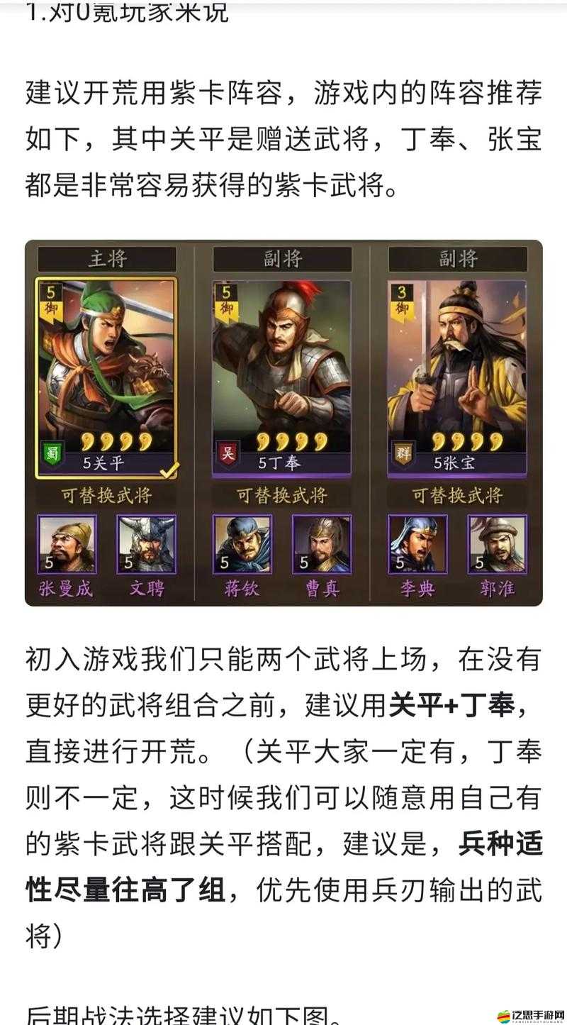 三國志幻想大陸哪個神將最值得培養(yǎng)？零氪攻略與開荒技巧全解析