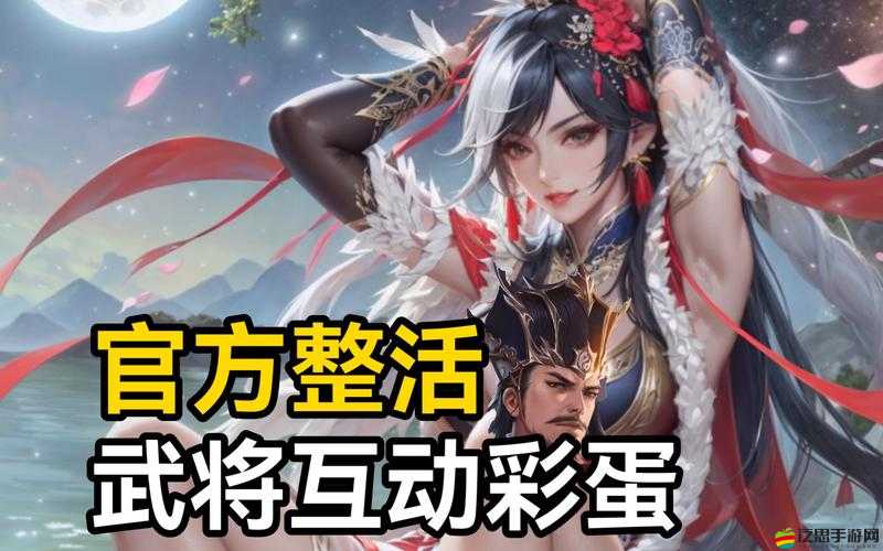 三國紫將比較好的武將有哪些？[地圖/劇情]的隱藏彩蛋攻略