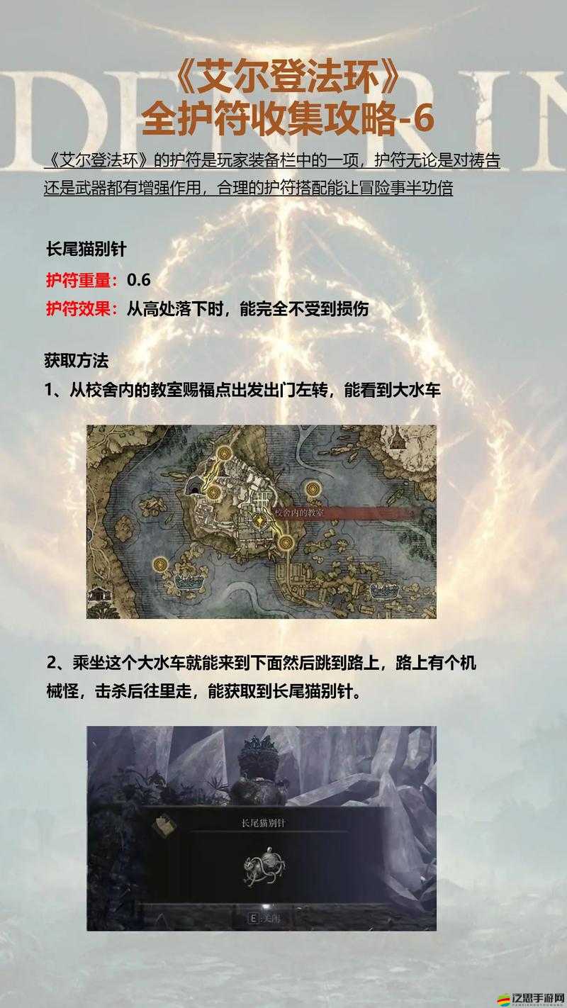 艾爾戰(zhàn)記光武護符獲取方法大揭秘，全結(jié)局觸發(fā)條件你都知道嗎？