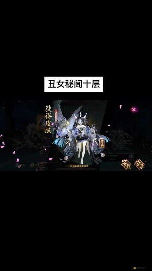 陰陽師丑女如何深度解鎖詛咒之力？揭秘玩轉草人戰術的終極攻略？