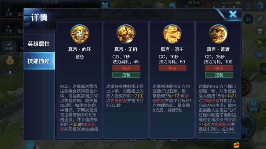 達摩高手必備，連招詳細技巧解析，你能否掌握制勝秘訣？