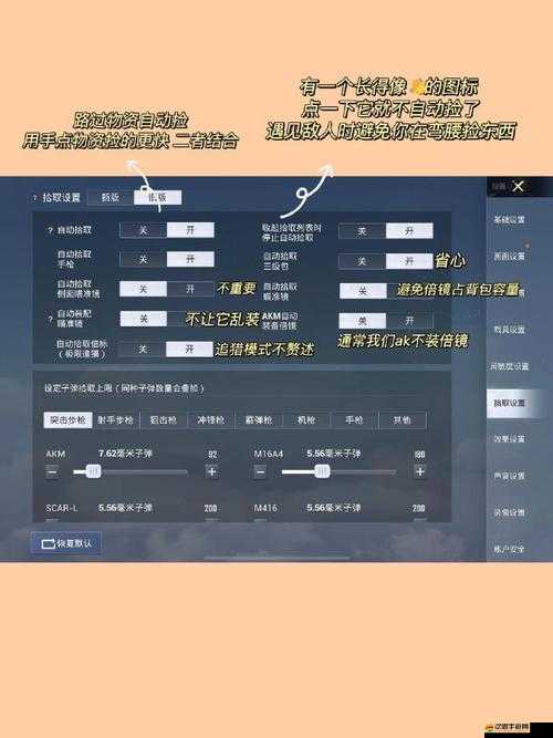 和平精英新手如何提升生存率？這些關鍵生存技巧你真的掌握了嗎？