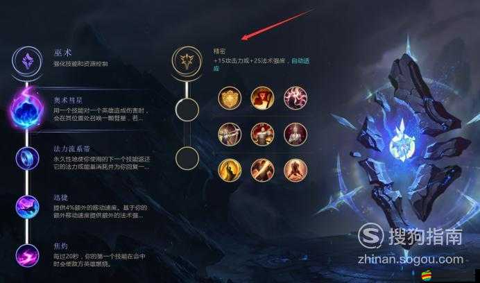 LOL符文全新攻略曝光，快來圍觀，這是預見未來玩法的革命性變革嗎？