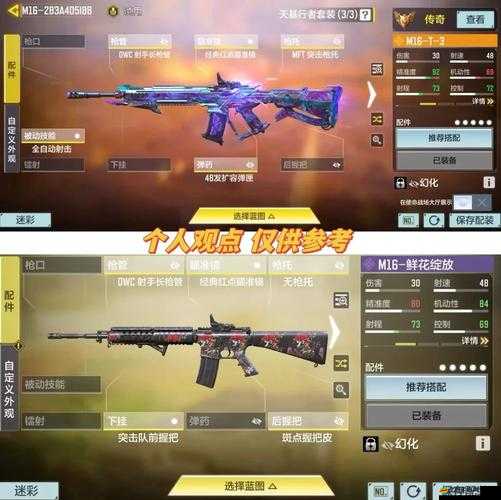 使命召喚手游中，如何巧妙運用傷害道具，解鎖戰場制勝的新秘密維度？