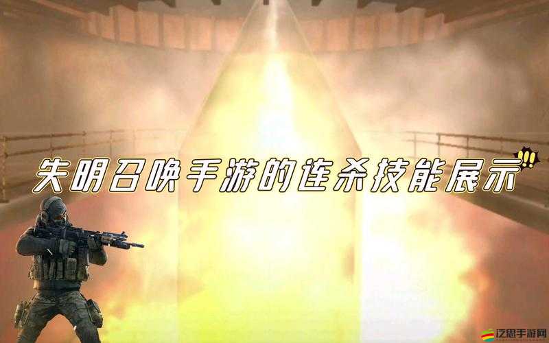 使命召喚手游中哪些連殺技能堪稱無解強殺，你掌握了嗎？