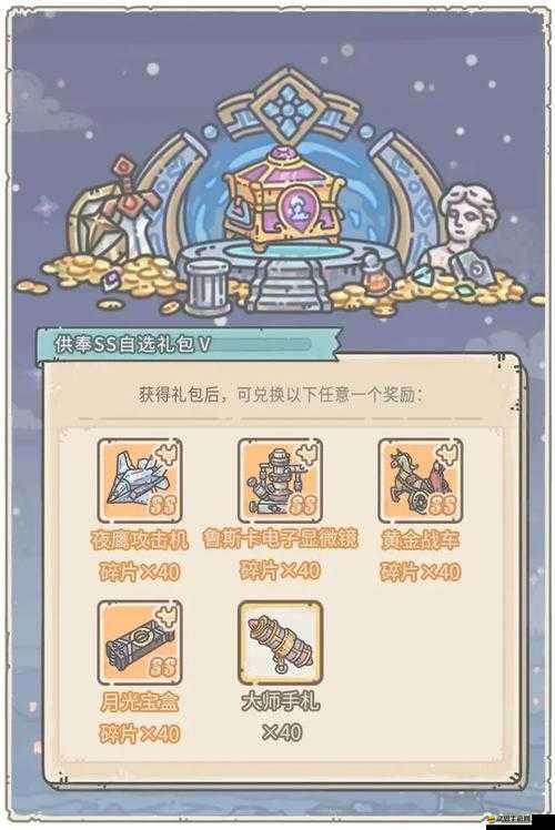 如何巧妙管理資源，觸發最強蝸牛中的小扎來訪事件？