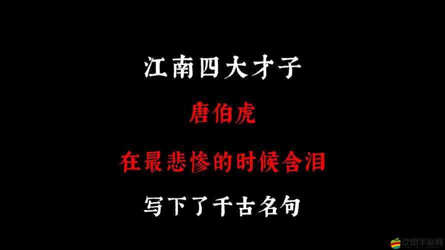 江南才子唐伯虎究竟有何秘訣？新手入門全攻略大揭秘！