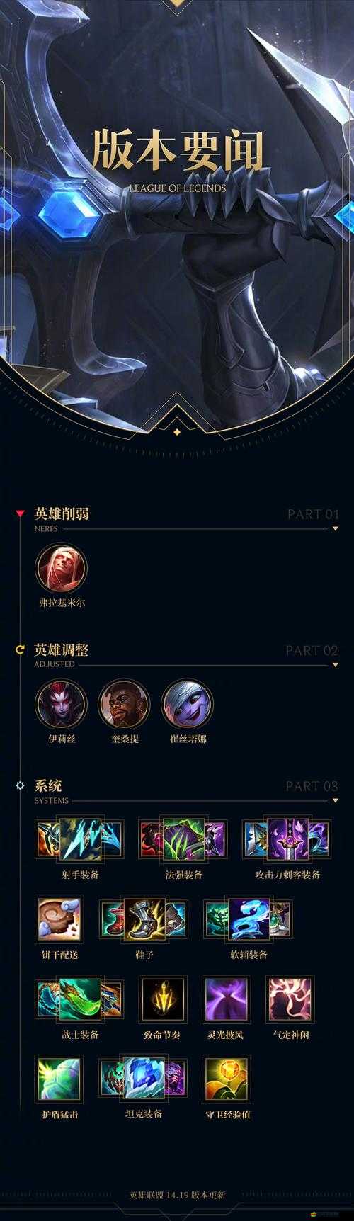 英雄聯盟復蘇究竟意味著什么？五年資深玩家深度解讀揭秘！