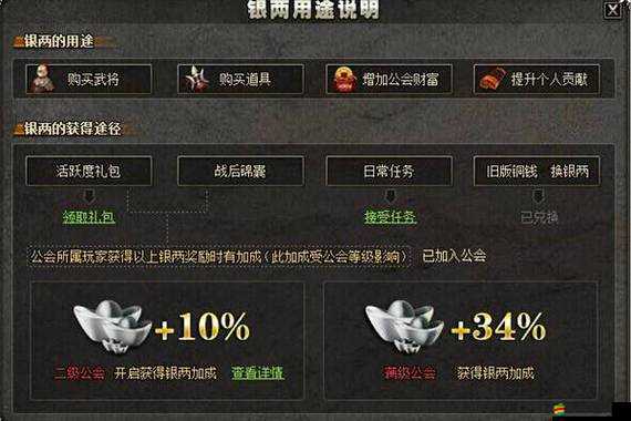 三國殺銀兩究竟有何神奇之處？只能用來購買武將嗎？
