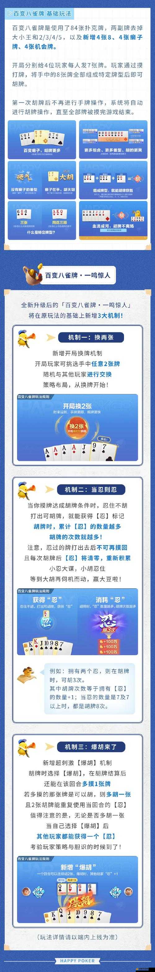 歡樂麻將技巧大揭秘，如何輕松玩轉，并預見未來玩法會有何革命性變化？