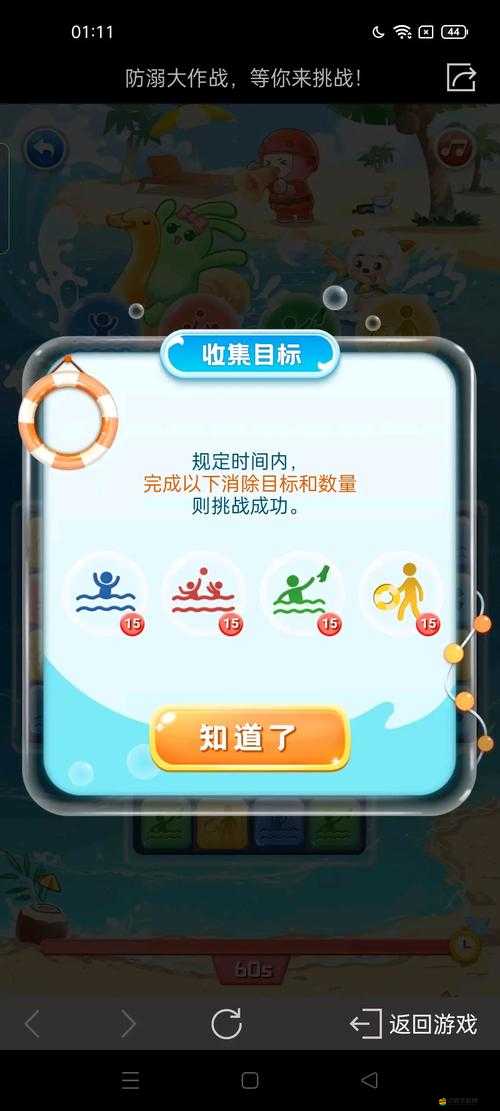 天天愛消除新手如何快速進(jìn)階？揭秘輕松對(duì)戰(zhàn)的新姿勢(shì)秘籍！